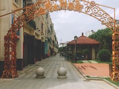 -金轮星光名座生活广场