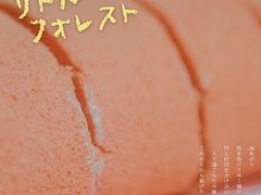 -卷时·瑞士卷·生日蛋糕(大望路店)