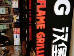 -汉堡王(西铁营万达店)