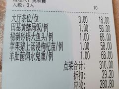 账单-炳胜品味(珠江新城店)
