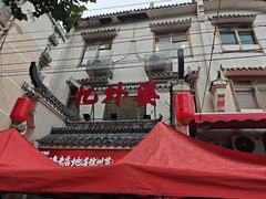 -忆外婆徐州菜·地锅鸡·生日宴(吴庄店)