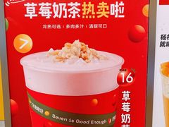 -7分甜(苏州中心店)