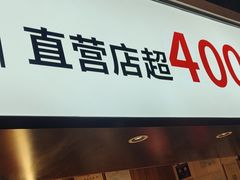 -季季红火锅(长沙步行街店)