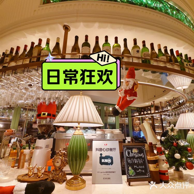 庆双旦，我宣布，这就是我的约会心动餐厅！