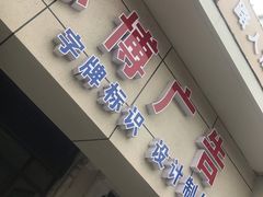 -志博广告(青浦店)
