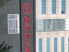 -海底捞火锅(枫蓝国际购物中心店)