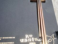 -馔豚·台北菜专门店(深圳湾万象城店)