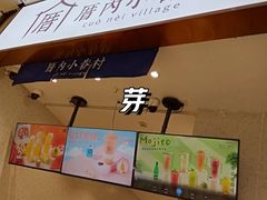 -厝内小眷村(华海店)