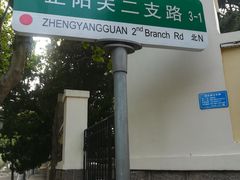 -八大关景区
