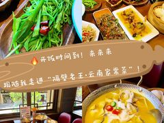 -隔壁老王·家常云南菜(花巷店)