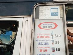 -富豪雪糕车流动点(尖沙咀店)