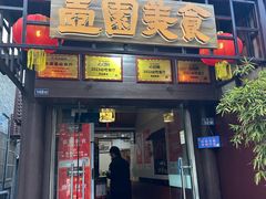 -壶园美食·淮扬菜(东圈门店)