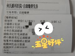 -大连何氏眼科医院