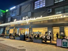 门面-慕境Moment Space·Fresh(33小镇店)
