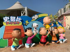 -史努比缤纷世界
