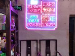 -霄汉羊排(万松园一店)