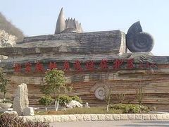 -金钉子远古世界景区