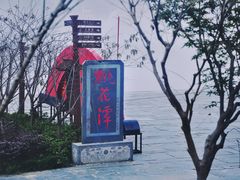 -黄牛肉馆·皖南土菜