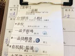 -顺德一品粥·20年凤城老字号(芳村店)