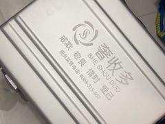 -奢收多·二手奢侈品闲置回收(望京店)