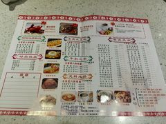 菜单-又一间茶点轩(百汇广场店)