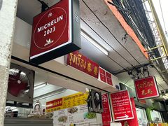 -榮泰米粉湯(Left Shop)