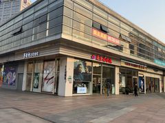 -证大大拇指广场(芳甸路店)