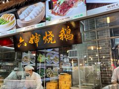 -猪肉婆私房菜(容桂总店)