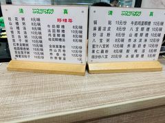 -白翔甜食店