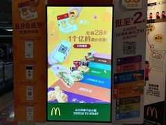 -麦当劳(酒仙桥路店)
