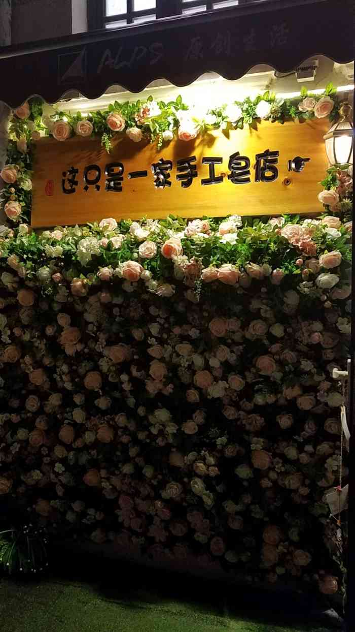 这只是一家手工皂店-"牛杂面——热油泼辣椒粉花椒粉香味迎面扑.