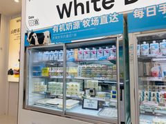 -白色日记·手作酸奶(麦凯乐店)