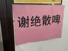 -满口香饭店