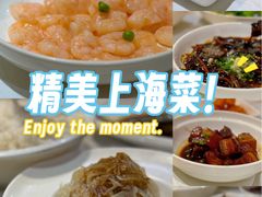 -月湖翠·上海菜(思南公馆淮海店)