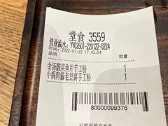 -小满手工粉(上海月星环球港店)