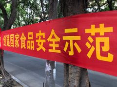-东漖肉菜综合市场