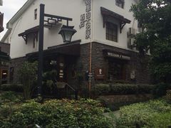 -威廉的太妃糖酒店(杭州西湖青芝坞店)