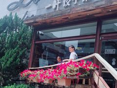 门面-一轩饺子馆(丽都店)