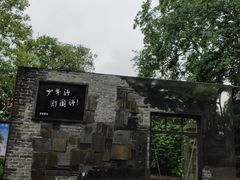 -蒋氏故居
