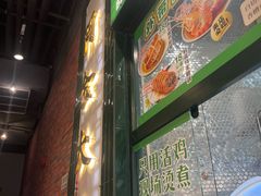 -阿金大白·上海菜馆(新天地店)
