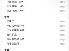 -怂火锅厂(海口国贸店)