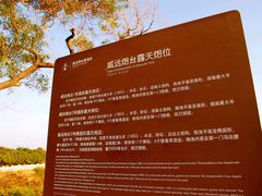 -威远炮台