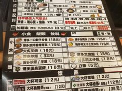 -博多一幸舍(侨福芳草地购物中心店)