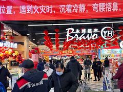 -永辉超市(鲁谷店)
