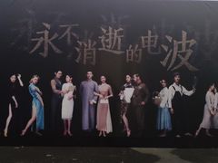 -复旦大学相辉堂