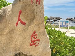 -三亚蜈支洲岛旅游区