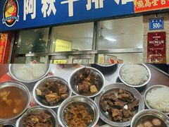 -阿秋牛排(湖心街店)