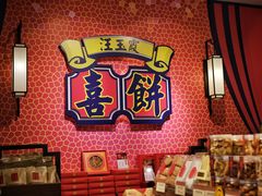 -吉庆街美食广场