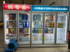 -蚝专家(北滘店)