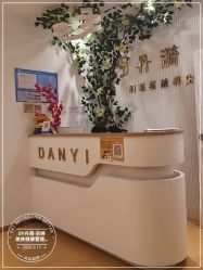 点击看大图 -丹漪·DANYI 美肤中心